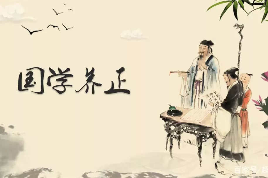 国学启蒙